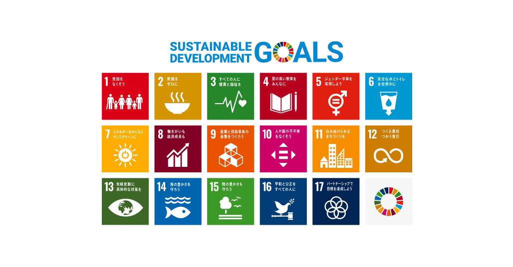 SUSTAINABLE DEVELOPMENT GOALS