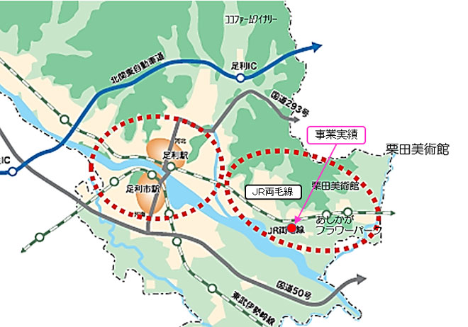 【助成対象地域】 足利市・中心市街地から足利東部地区