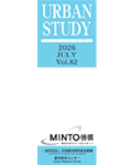 URBAN STUDY 最新号